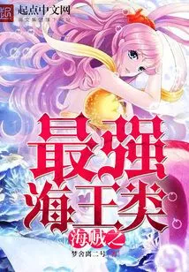 One Piece: the Strongest Sea King