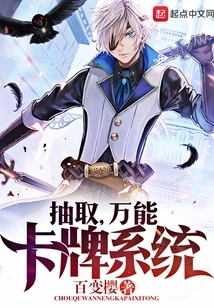 Extraction, Universal Card System