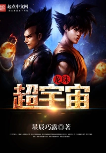 Dragon Ball Xenoverse