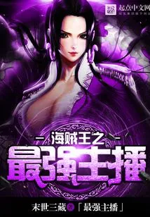 One Piece: the Strongest Anchor