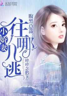 Sinister Ceo: My Dear Wife, Where Are You Going to Run Away!