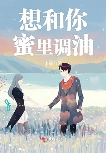 I Want to Make Love with You