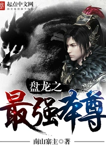 The Strongest Form of Panlong