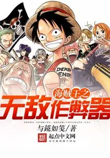 One Piece: Invincible Cheat Device