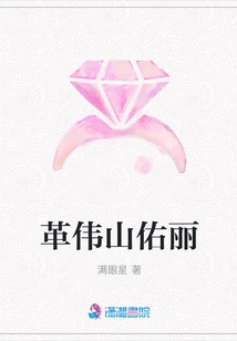 Gewei Mountain Youli