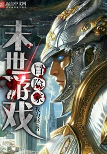 Apocalyptic Game Adventurer