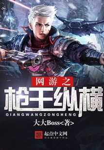 Online Game Gun King Zongheng