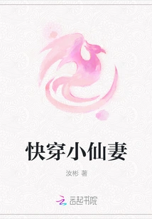 Quickly Wear the Fairy Wife