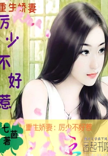 Reborn Wife: Mr. Li is Not Easy to Mess With