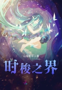 The Realm of Time Shuttle