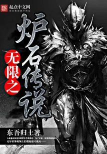 Infinite Hearthstone