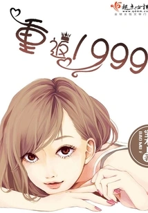 Return to 1999