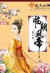 Lin Chao Feng Emperor