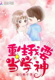 I Want to Be a God of Learning after Rebirth