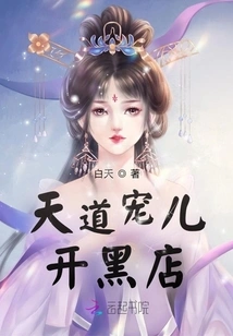 The Beloved of Heaven Opens a Black Shop