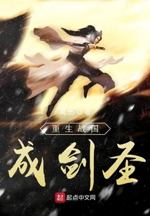 Reborn in the Warring States Period as a Sword Master