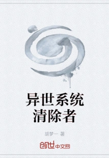 Alien System Cleaner