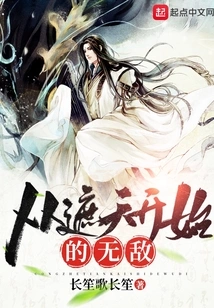 Be Invincible Starting from Covering the Sky