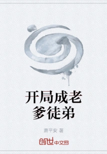 Start as Dad's Apprentice