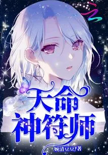 Destiny Talisman Master