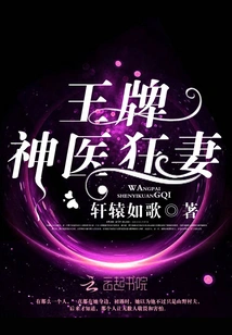 Ace Miracle Doctor Crazy Wife