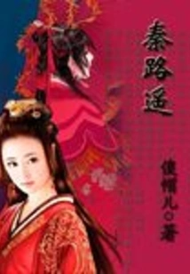 Qin Luyao