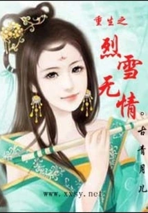 Rebirth of Liexue Wuwu