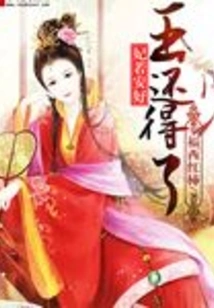 If the Concubine is Safe and the King is Fine, Then It's Okay