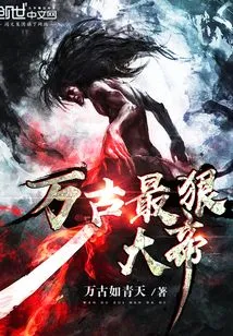 The Most Ruthless Emperor in History