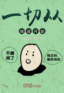 Everything Starts with Reading