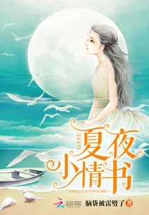 Summer Night Love Letter