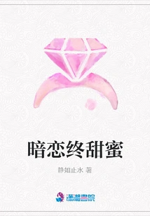 Secret Love Ends Sweetly