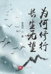 There is No Hope of Immortality, so Why Practice?