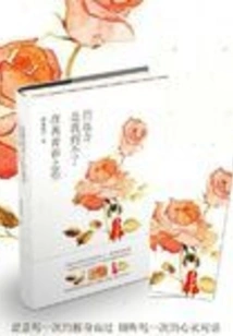 You, the Fleeting Youth, Are a Distant Place That I Cannot Reach