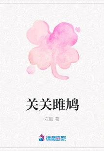 Guan Guan Jujiu