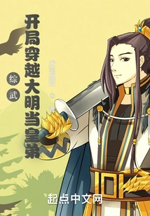 Zongwu: Start Traveling Through the Ming Dynasty and Become the Emperor's Younger Brother