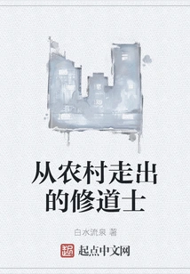 A Monk Who Came Out of the Countryside