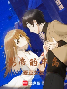 The Movie King's Peninsula Idol Girlfriend