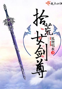 Scavenger Female Sword Master