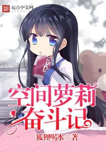 Space Loli Struggle