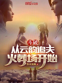 Fighting: Starting from the Crematorium of Yunyun Zhui Husband