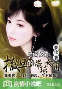 Burning Love: Escape from Satan's Ceo