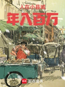 He Lives in a Small County Town and Earns Millions a Year