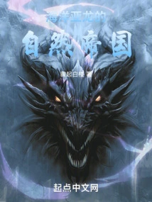 The Natural Empire of Ocean Dragons