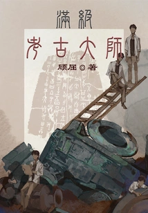 Master of Archeology