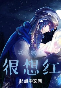 This Singer Really Wants to Be Famous