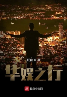 China Entertainment Trip