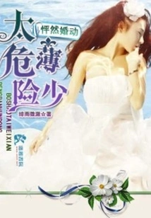 It's Too Dangerous to Marry Mr. Bo