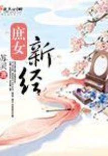 Concubine's New Classic