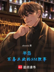 Peninsula: Sm Director Who is Not Doing His Job Properly